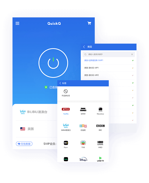 QuickQ下载后开启LINE办公加速教程