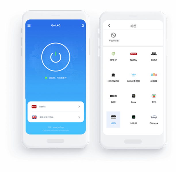 QuickQ VPN帮助LINE跨境办公通讯稳定